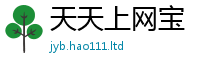 2025新澳门2025免费原料在2025年最新资料大全官网入口